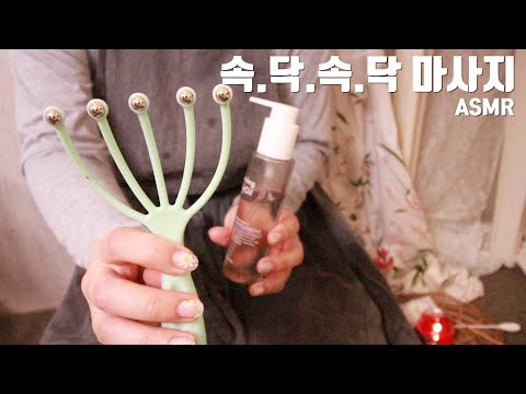 (Sub✔)베트남 마사지 ASMRㅣ속삭이는 오일 찹찹! 어깨 마사지 Whispering Vietnamese Shoulder Massage