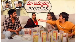 Maa Ammamma Pickles || Vinni || Sahithi || Sekhar Studio