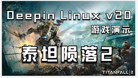 Deepin Linux v20 + Lutris + Titanfall2
