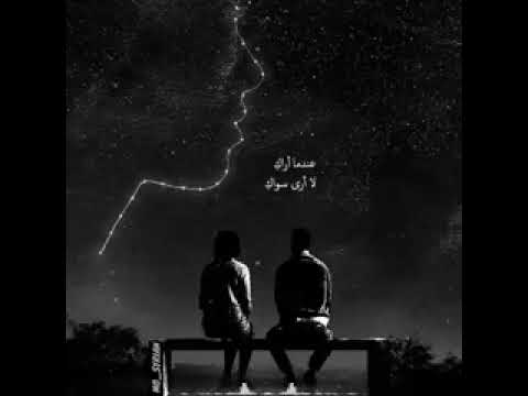 ناسيني ليه بتتعب قلبي وياك