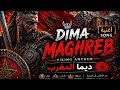 أغنية عن المغرب بسحر الفايكنج song morocco vikingviral maroc explore music mp3
