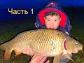 /Carp Fishing/27 часов для поимки Карпа/Рыбалка в Казахстане на оз.Тайгакколь/