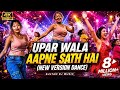 Upar Wala Aapne Sath Hai🔥| New Version Song 2026💥|Bollywood Evergreen EDM MIX