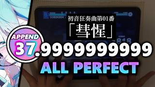 HARDEST Lv.37 APed. (Hatsune Concerto No.01
