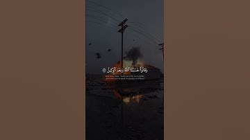 وقالوا حسبنا الله ونعم الوكيل | محمد صديق المنشاوي | سورة آل عمران
