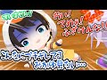 ス虐 報連相を怠った結果おかゆに2度もブチギレられるスバル ホロライブ切り抜き 大空スバル 猫又おかゆ 大神ミオ さくらみこ Hololive ホロ7DTD 3Dアニメ ス虐 報連相を怠った結果おかゆに2度もブチギレられるスバル ホロライブ切り抜き 大空スバル 猫又おかゆ 大神ミオ さくらみこ Hololive ホロ7DTD 3Dアニメ