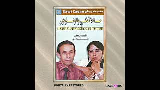 Download Lagu hadda ouakki, abdellah zahraoui - Aalwa wmaliha / العلوة وماليها MP3 Download Lagu hadda ouakki, abdellah zahraoui - Aalwa wmaliha / العلوة وماليها MP3