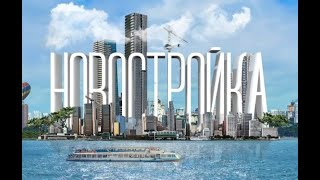 Новостройка. Где жить в Хабаровске: ЖК «Оникс»