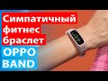 Первый взгляд на OPPO Band, записанный на Oppo Find X3 Pro