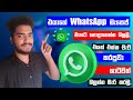 How to export whatsapp chat messagesin sinhala and chate lock  whatsapp     