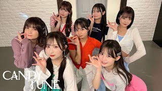 Video thumbnail of "【Dance Practice】CANDY TUNE「キス・ミー・パティシエ」"