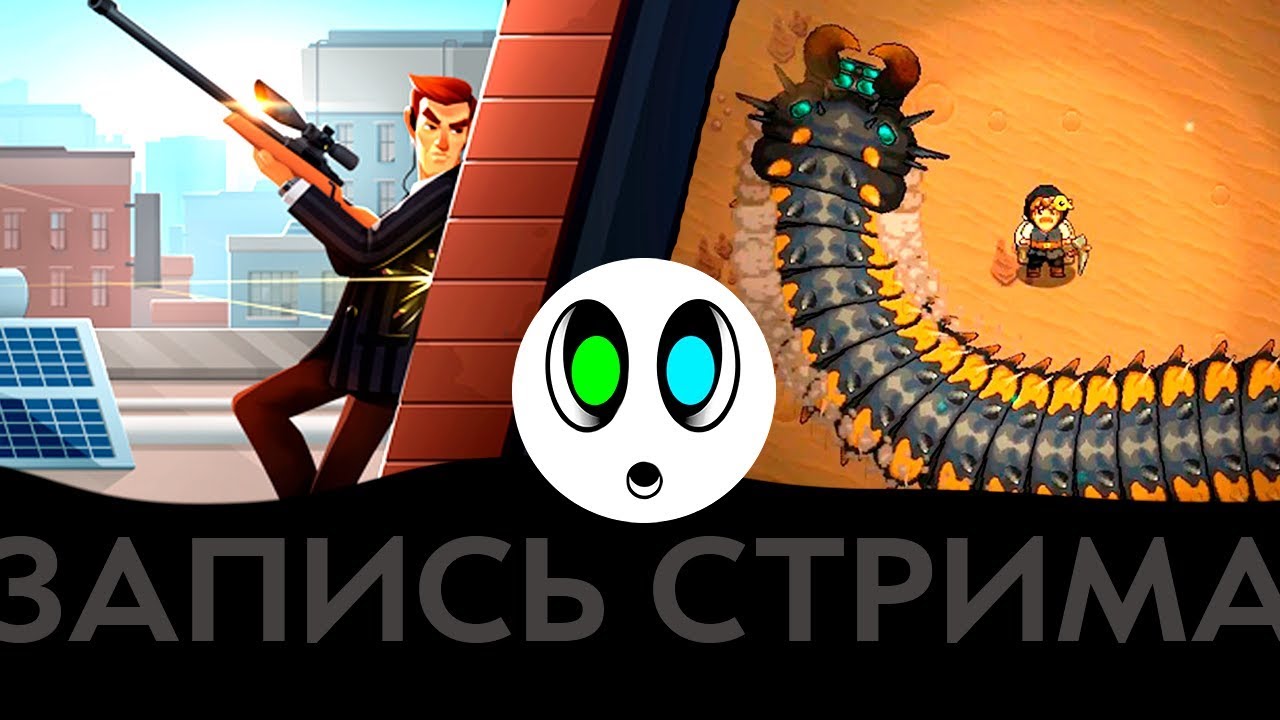 ПРОМЕЖ ГЛАЗ ВСЕМ, А ПОТОМ ЗА ЗОЛОТИШКОМ! | Countersnipe / UnderMine - стрим с Маколум