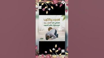 ❤💚خواطر إسلامية من القرآن الكريم والسنه النبوية ❤❤💚💚