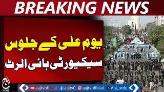 Lahore Majalis & Processions | Security Arrangements | Yaum-e-Ali Observance - Aaj Pakistan News