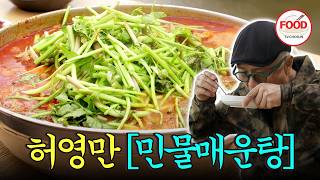 민물매운탕 영상