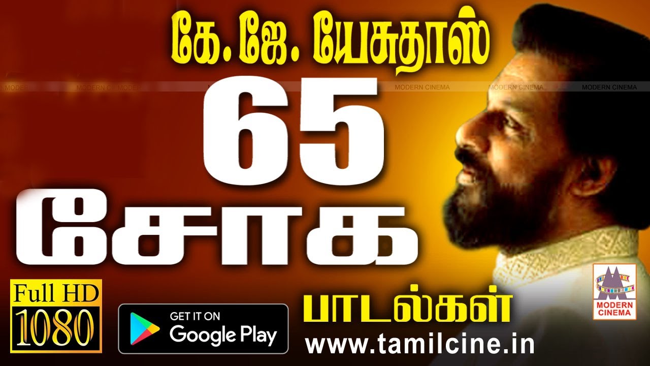 k j yesudas tamil sad songs k j yesudas tamil sad songs