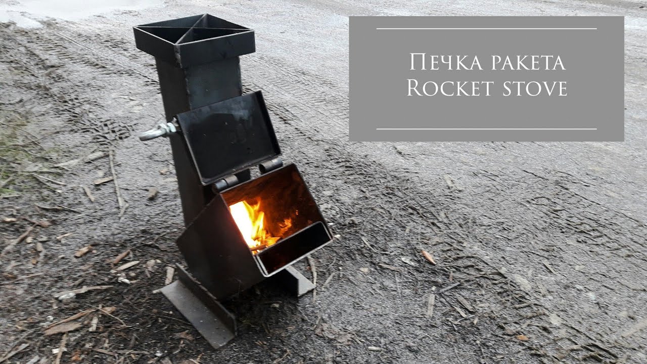Туристическая печка ракета