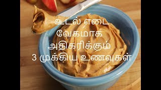 How to gain weight fast natural remedies, naturally at home in tamil,
10 days, weigh...
