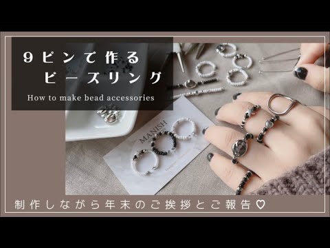ビーズ　指輪他　ハンドメイド hqdefault.jpg