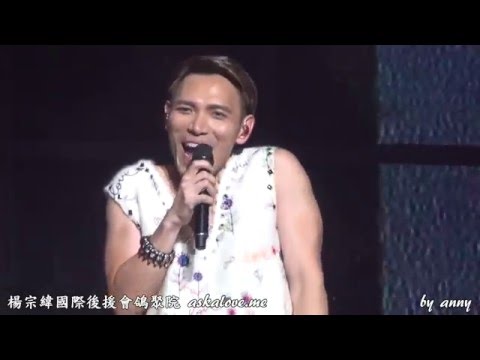 20151212 楊宗緯 "帶一首詩來" 世界巡迴演唱會上海站 (歌詞版) - (27) 安可I - 介紹樂手、謝詞、洋蔥
