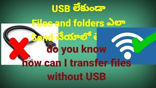 How Can We Transfer Files Without From Phone To Computer