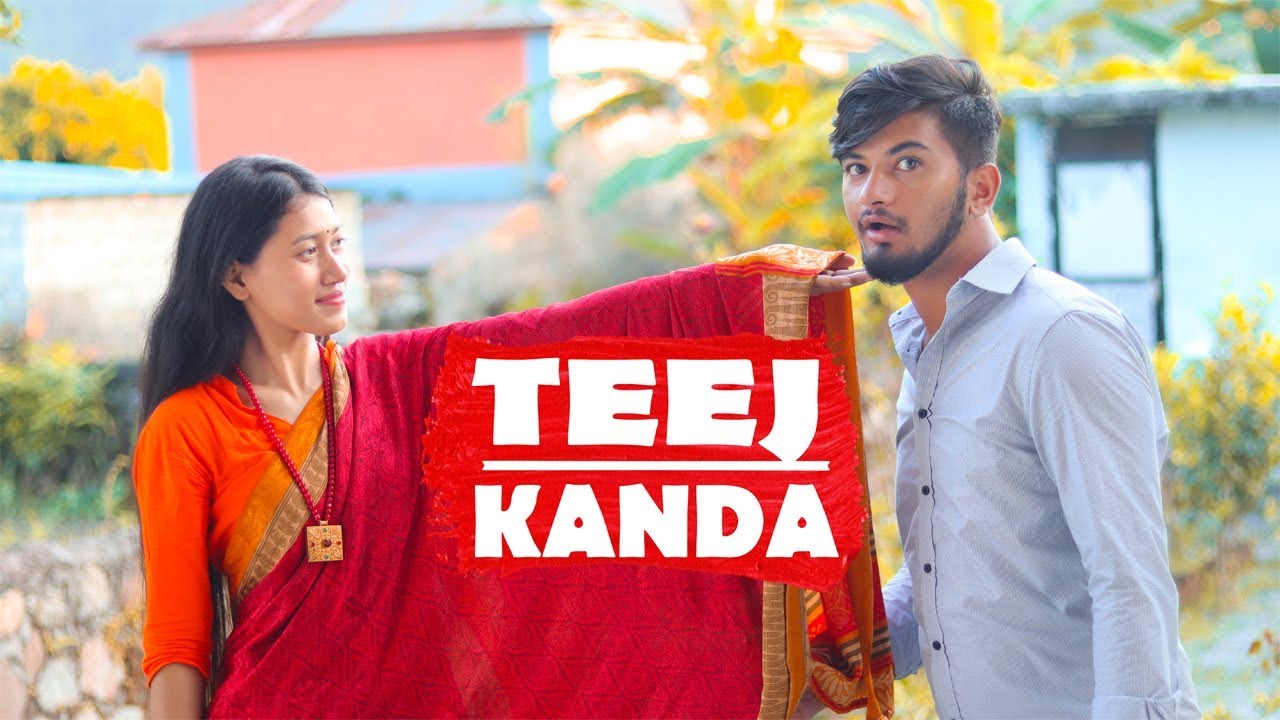 Teej Kanda तीजमा यस्तो भयो Buda Vs Budi Nepali Comedy Short Film Sns