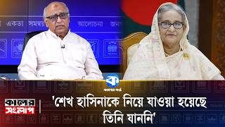 'BNP and Awami League are being run from the grave' | Mohsen Rashid | Kaler Sanglap | BNP | Awami... screenshot 2