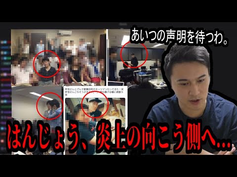 はんじょうさん、更に大事になる【2025/04/14】