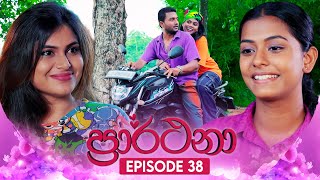 Prarthana 38 | 09th May 2024