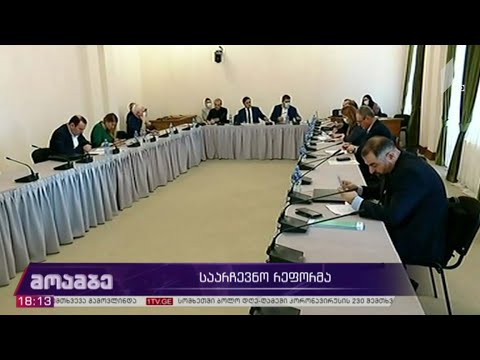 საარჩევნო რეფორმა