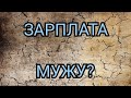 ЛЕЛЬКА ПРИНЯЛА НА РАБОТУ МУЖА😳 СПРАВИТСЯ ЛИ? ДЕРЕВЕНСКИЙ ДНЕВНИК ОЧЕНЬ МНОГОДЕТНОЙ МАМЫ.