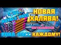 5 БЕСПЛАТНЫХ ROYALE PASS 13 СЕЗОНА В PUBG MOBILE! УСПЕЙ ПРИНЯТЬ УЧАСТИЕ И ЗАБРАТЬ ЕГО СЕБЕ!