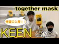 【マスク】【キーン】3分でTOGETHER MASK！高速レビュー！！mischief channel Vol.53