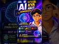 AI Kya Hai? | Beginners Guide to AI