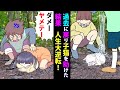 【漫画】陰キャのJKがボロボロの子猫を助けたらタイムリープできる様になった→ 他界したイケメン彼氏を救うため過去に戻るリベンジャーズ【アニメ 感動泣ける話 不思議な話 マンガ動画】Miyu