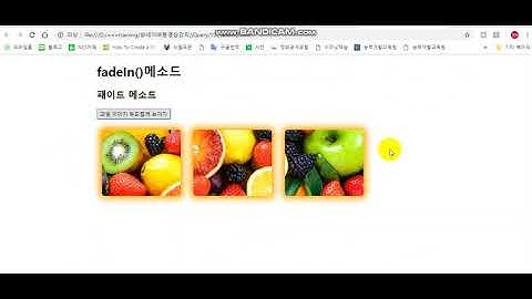 제이쿼리 보이기) 제이쿼리에서 부드럽게 보이기와 속도조절.. jQuery) fadeIn(speed)