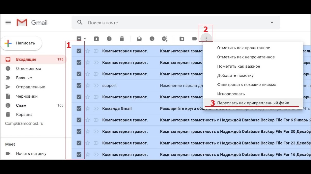 Переслать как вложение. Отправленные письма в gmail. Гугл почта прикрепить файл. Как переслать письмо. Прикрепленный файл в почта.