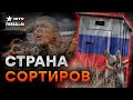 Единственный прорыв Путина – ПРОРЫВ ЖКХ! Россияне живут БЕЗ КАНАЛИЗАЦИИ