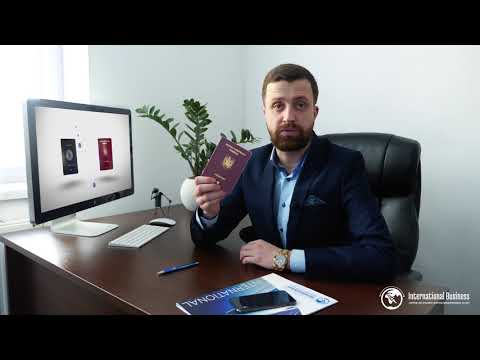 Видео: Как да получите най-новия паспорт