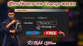 How To Change Free Fire Name Style à¦¬ à¦² How To Change Free Fire Stylish Name Bangla Youtube
