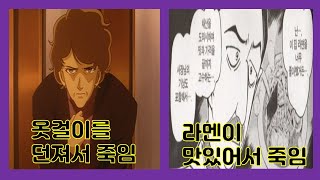 코난에서 얼척이 없는 이유로 사람을 죽인 범인들 top10