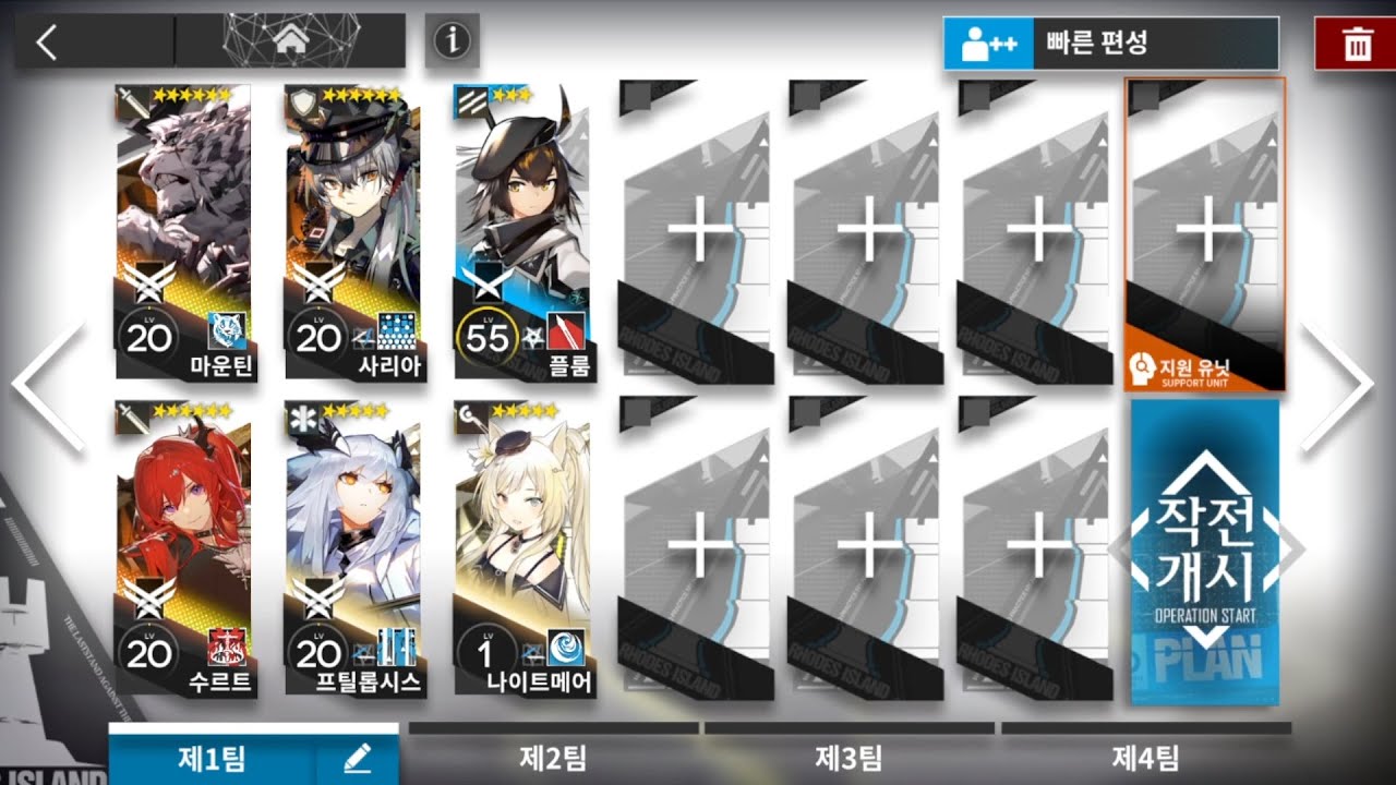 화중인(재개방) WR-EX-8 Hard/6성 2정예