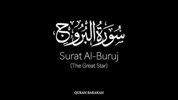 Surat Al-Buruj (The Great Star) - Yasser Al-Dosari - ياسر الدوسري - سورة البروج
