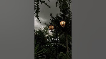 وَلَوْ شِئْنَا لَآتَيْنَا كُلَّ نَفْسٍ هُدَاهَا  |  القارئ عبدالرحمن مسعد