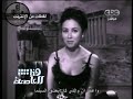 #هنا_العاصمة جزء من لقاء الفنانة
