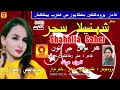 Kar motan ji ton singer shahnila saher official sindhi  qadir production   2023 