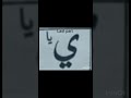 noorani qaida page 1 last part