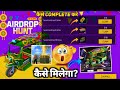 FREE TUK TUK SKIN KAISE MILEGA | SEARCH AIRDROP HUNT EVENT | HOW TO GET NEW AUTO SKIN IN FREE FIRE