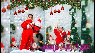 تصوير فوتوسيشن كريسماس Christmas Photoshoot | Vlog  #1