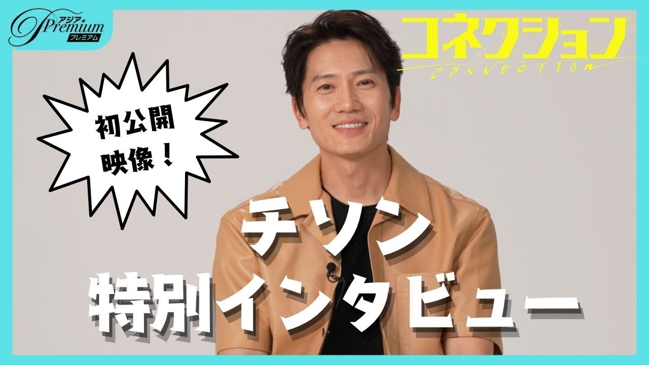 First reveal💫Ji Sung Interview💌🎤 